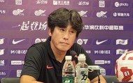 星空体育中国-徐正源：蓉城转会不由我做主；俱乐部如果更明智本可拿到更好成绩